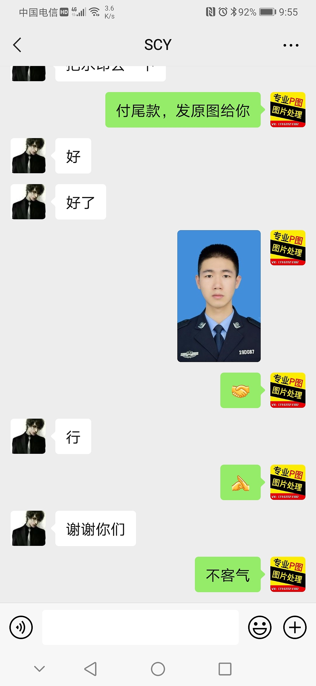 证件照修图培训,证件照修图教程——【拾艺修图】