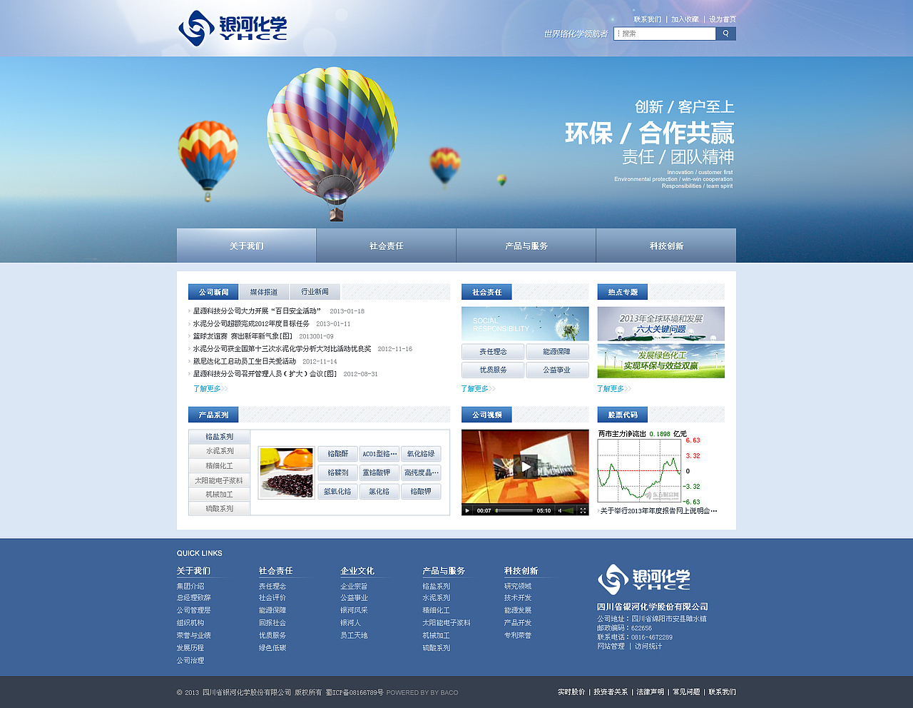 2013网页设计年度精选(高清)（图ZMjMyMDIwMDQ=） - 企业官网 - 站酷设计师TOPVE李清原创素材 - 站酷ZCOOL