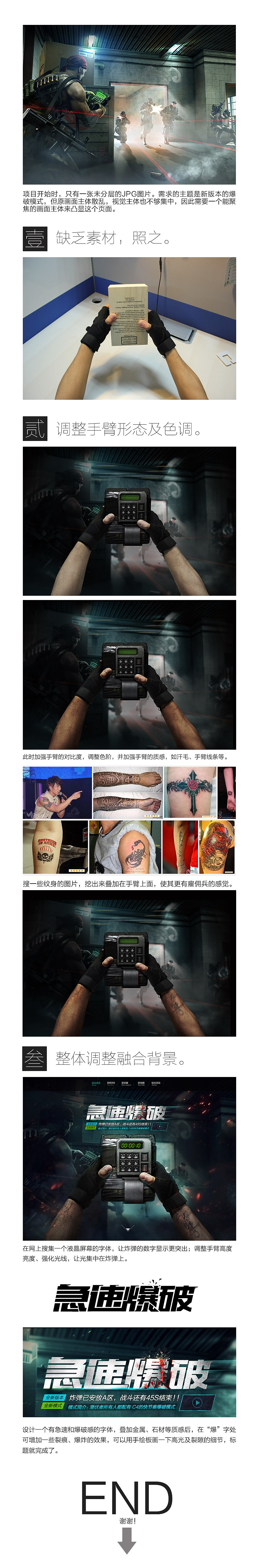 急速爆破（图ZMjAyNjcxNTI=） - 游戏/娱乐 - 站酷设计师kenplan原创素材 - 站酷ZCOOL