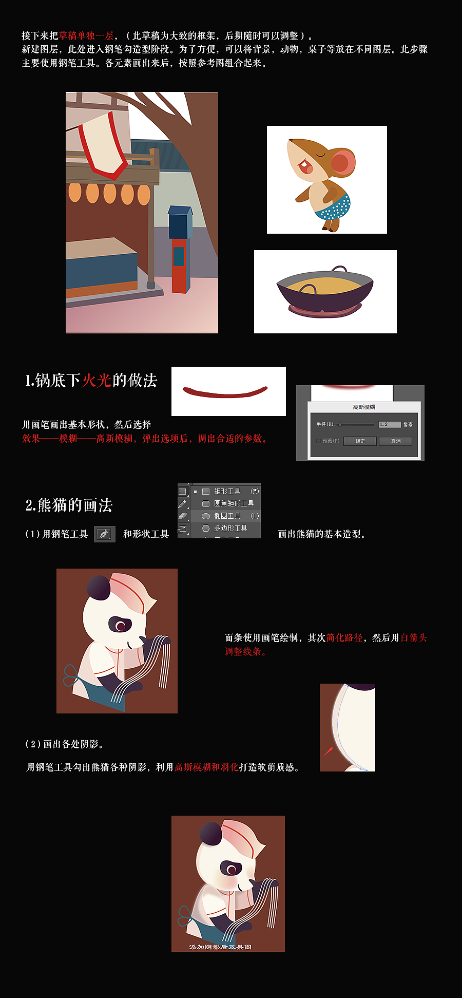 教你如何用AI画扁平场景画（图ZNjU3MDEyMTI=） - 创作习作 - 站酷设计师咖啡奶茶之敏原创素材 - 站酷ZCOOL