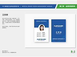 医疗设备VIS系统