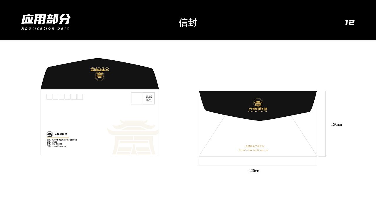 大拳师VI系统（图ZMjAxNTUwNjA4） - 品牌 - 站酷设计师刘小染原创素材 - 站酷ZCOOL