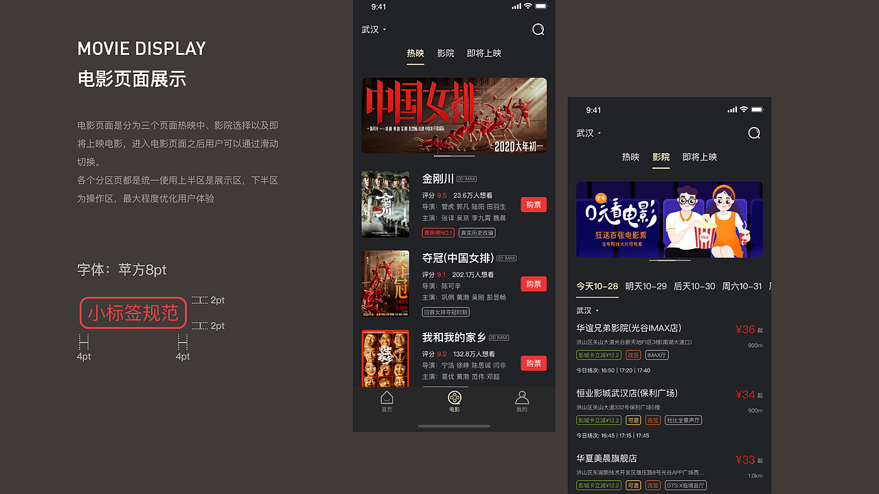 黑胶卷电影购票APP