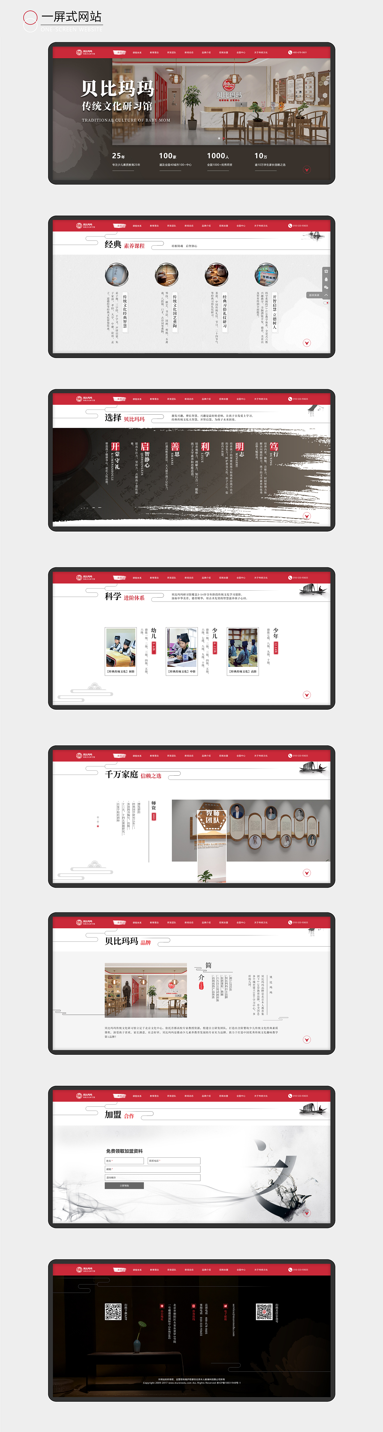 传统文化网站设计（图ZMjg5OTA1Nzg0） - 企业官网 - 站酷设计师醉咯欧了原创素材 - 站酷ZCOOL