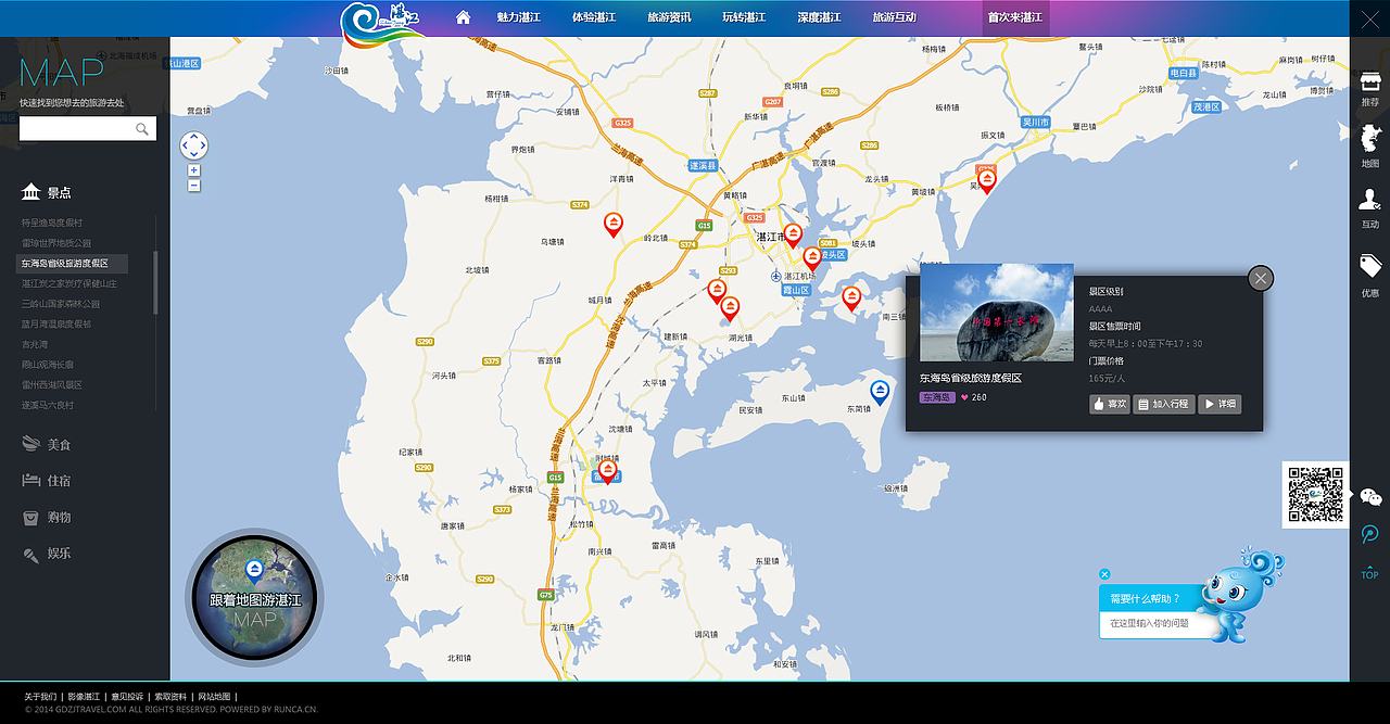 广东湛江旅游官网