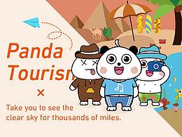愿你如夏日的阳光一样温暖  卡通形象-熊猫旅游团