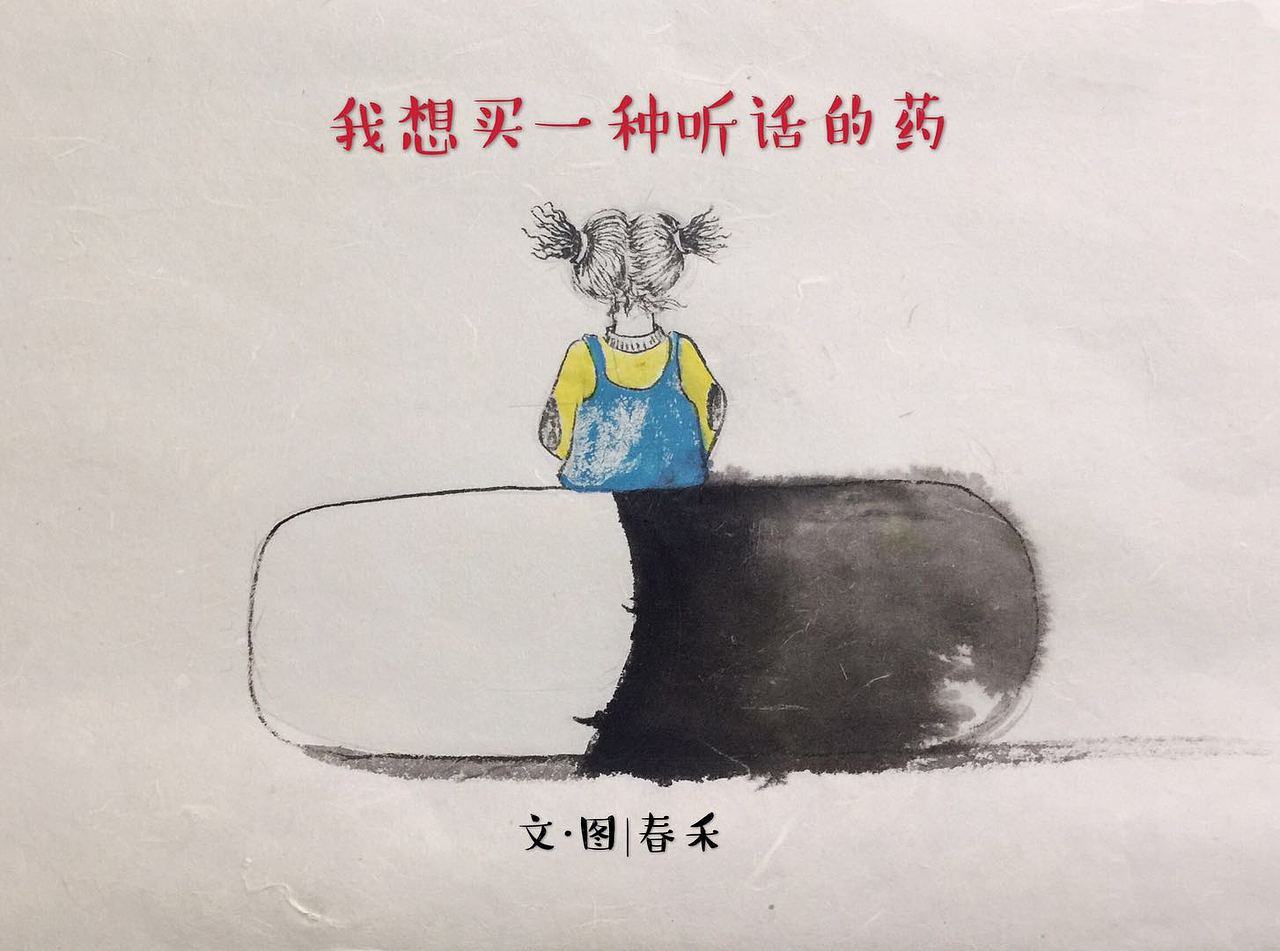 第一次画绘本,加油💪