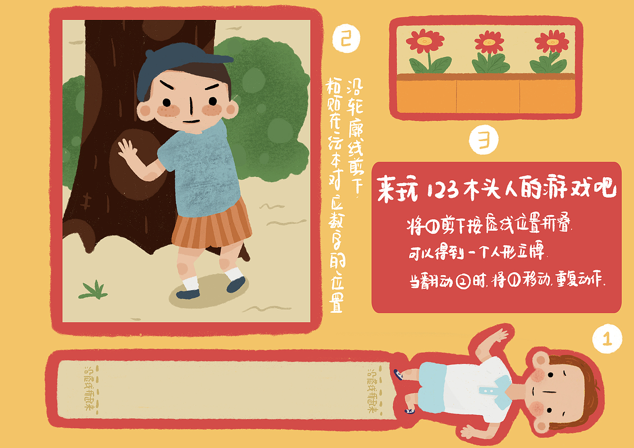 《嘟嘟,快回家》儿童互动性绘本