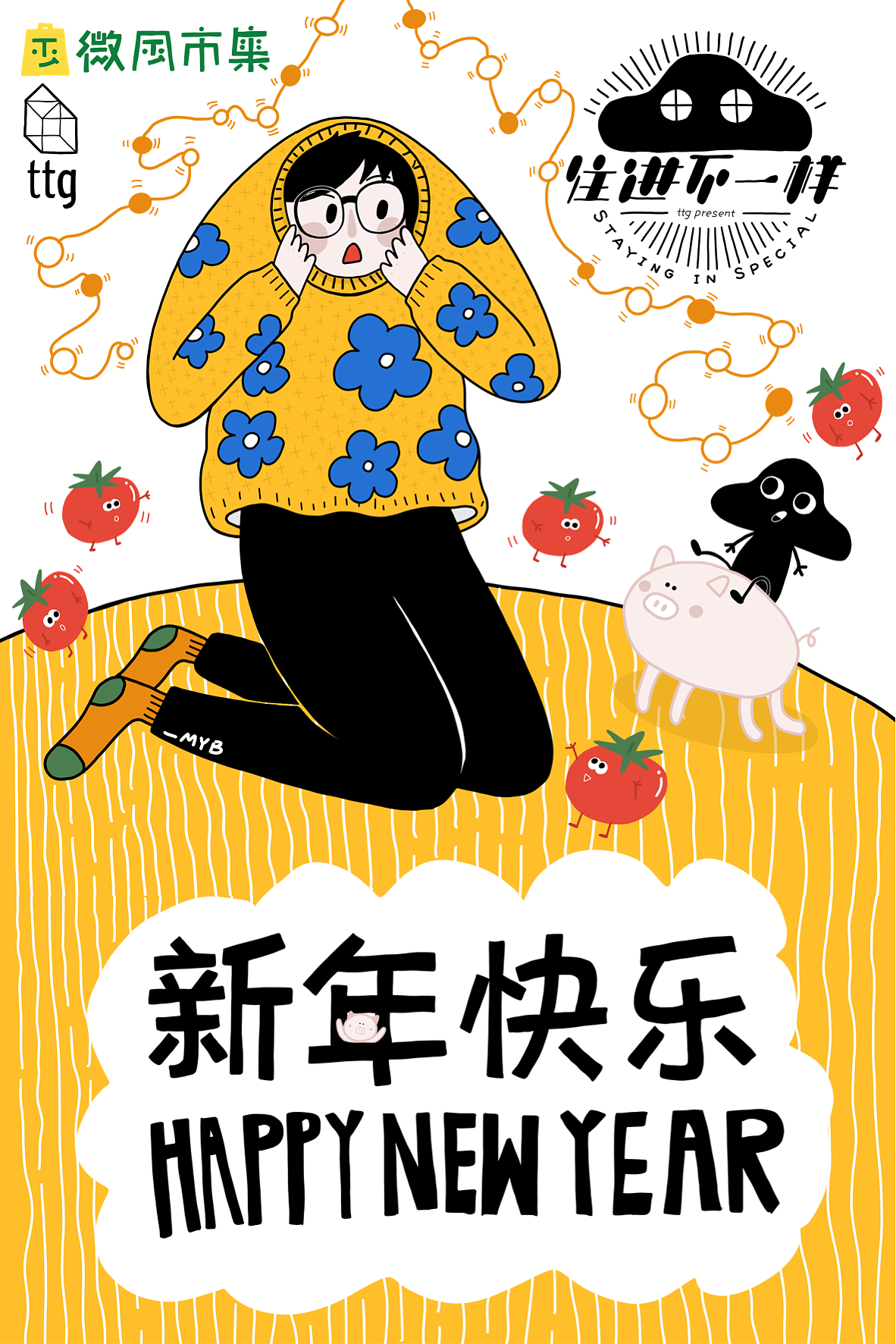 12次的活动留念