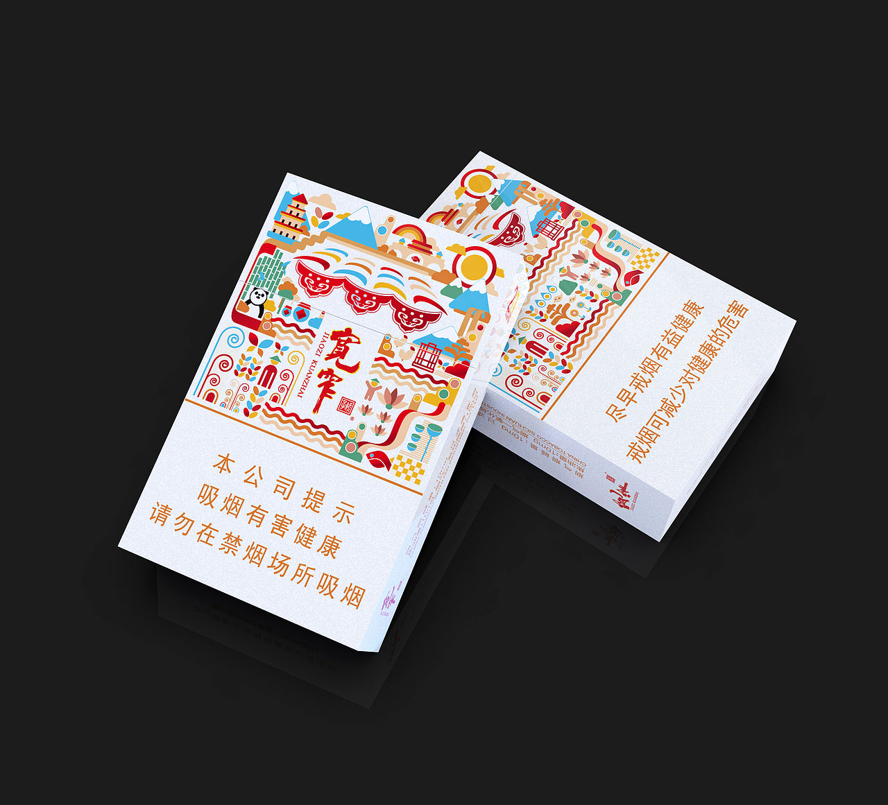 2020-宽窄·清平乐-包装设计（图ZMjMyODMyOTA0） - 包装 - 站酷设计师Tokiiiii原创素材 - 站酷ZCOOL