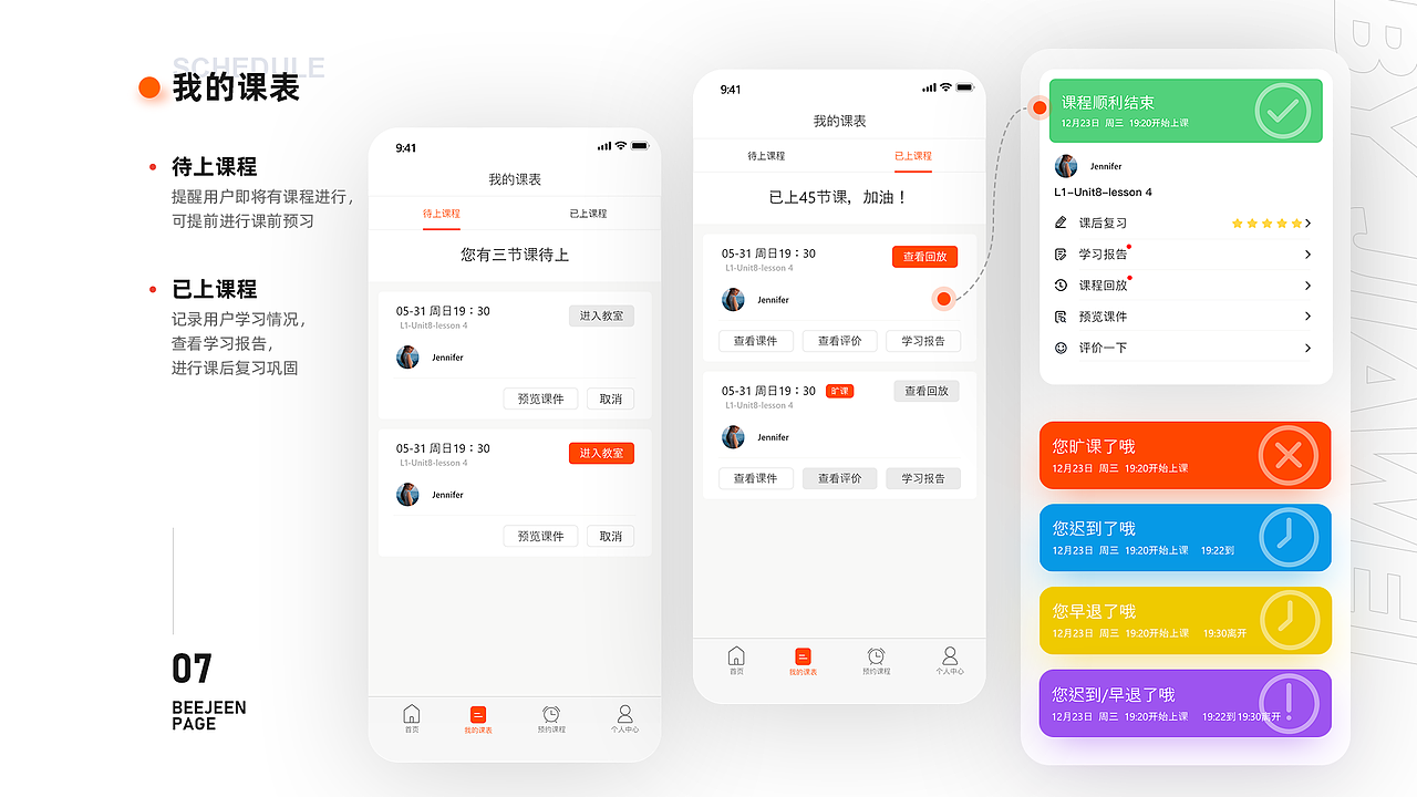 「百见英语」项目总结2020