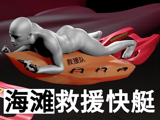 BRS海滩救援快艇