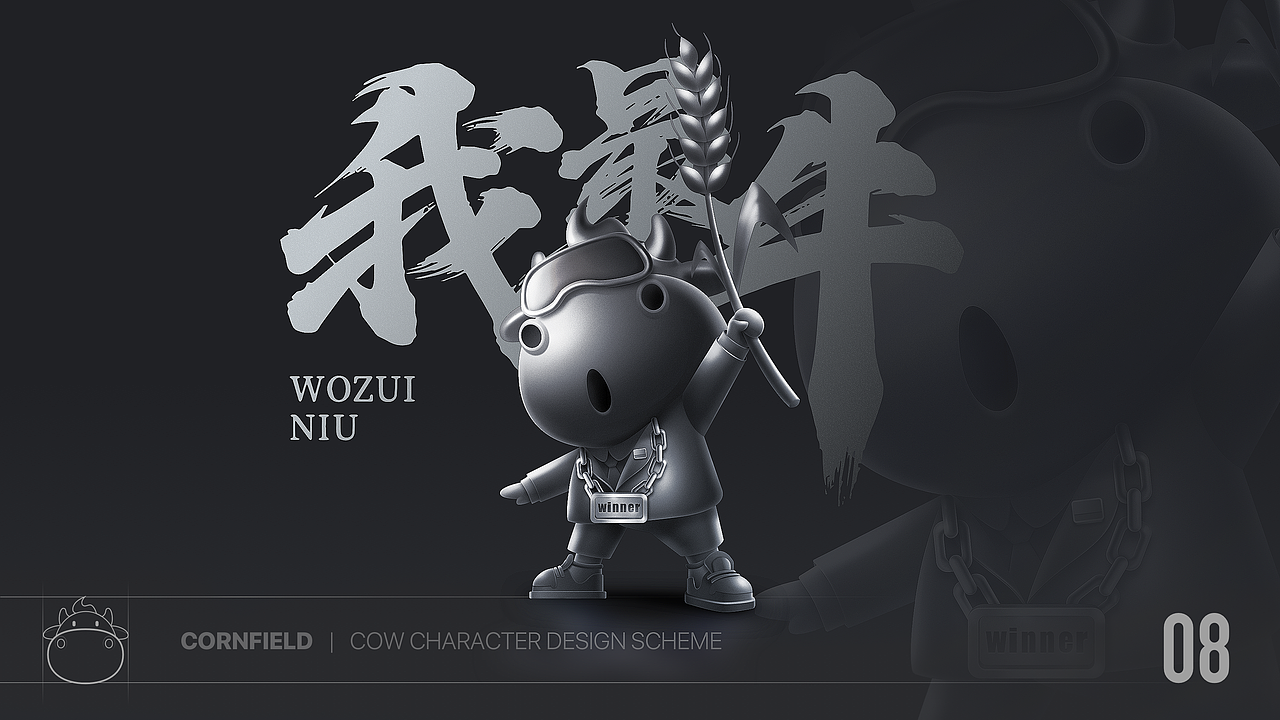 我最牛（图ZMjY1MjY1Mjk2） - IP形象 - 站酷设计师Charlie614原创素材 - 站酷ZCOOL