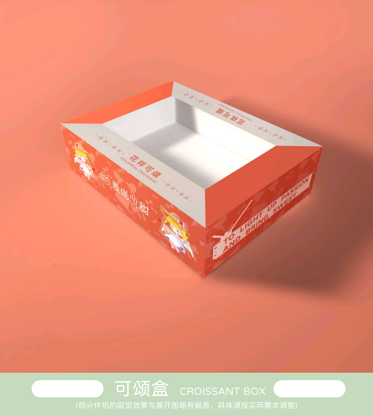 师朴平面作品|麦尚心甜（图ZMjY3MTc0Mzk2） - 品牌 - 站酷设计师师朴设计工作室原创素材 - 站酷ZCOOL