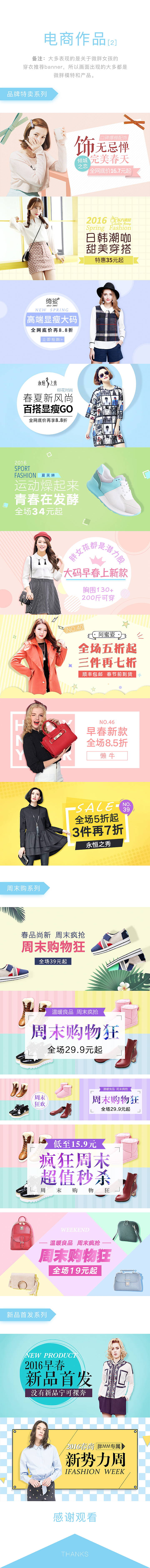 电商banner作品展示第二波（图ZNDg5Mjg1NDg=） - APP界面 - 站酷设计师Angela曾文君原创素材 - 站酷ZCOOL