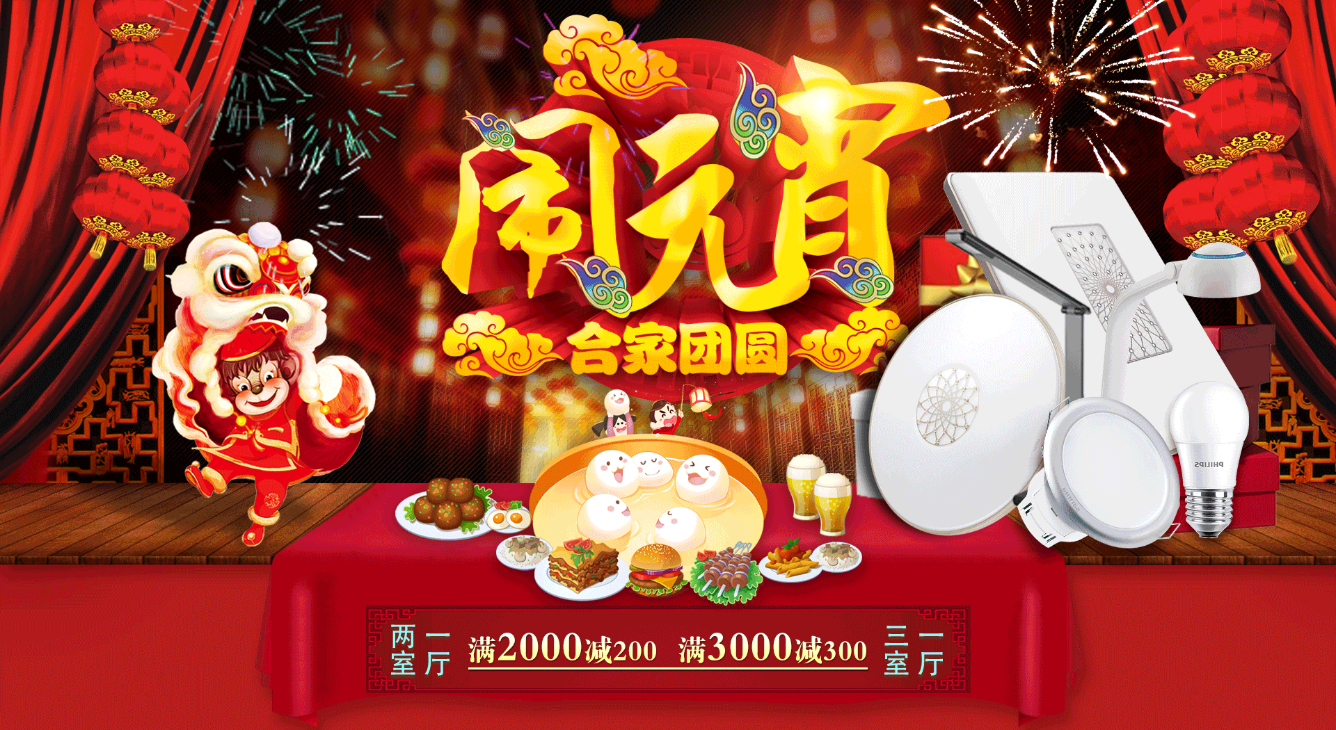 灯具banner（图ZNzA0MTQxNjQ=） - 电商 - 站酷设计师苏打水的悬崖原创素材 - 站酷ZCOOL