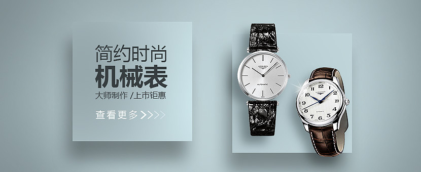 手表banner（图ZMTI1MTA2NTEy） - 其他平面 - 站酷设计师莜丶麦原创素材 - 站酷ZCOOL