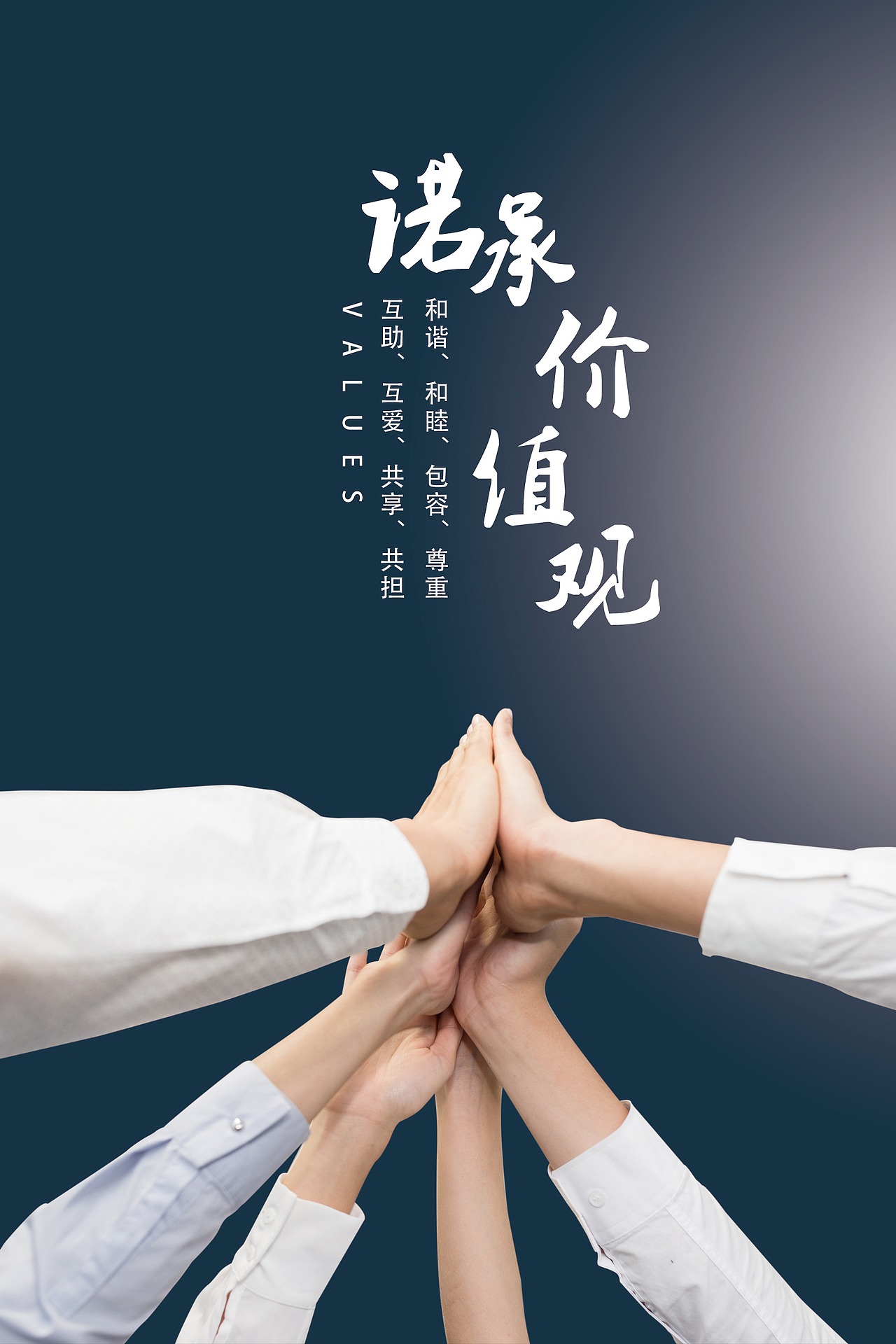 公司企业文化展板（图ZMTQ1NDI3MjIw） - 宣传物料 - 站酷设计师我叫刘十三原创素材 - 站酷ZCOOL
