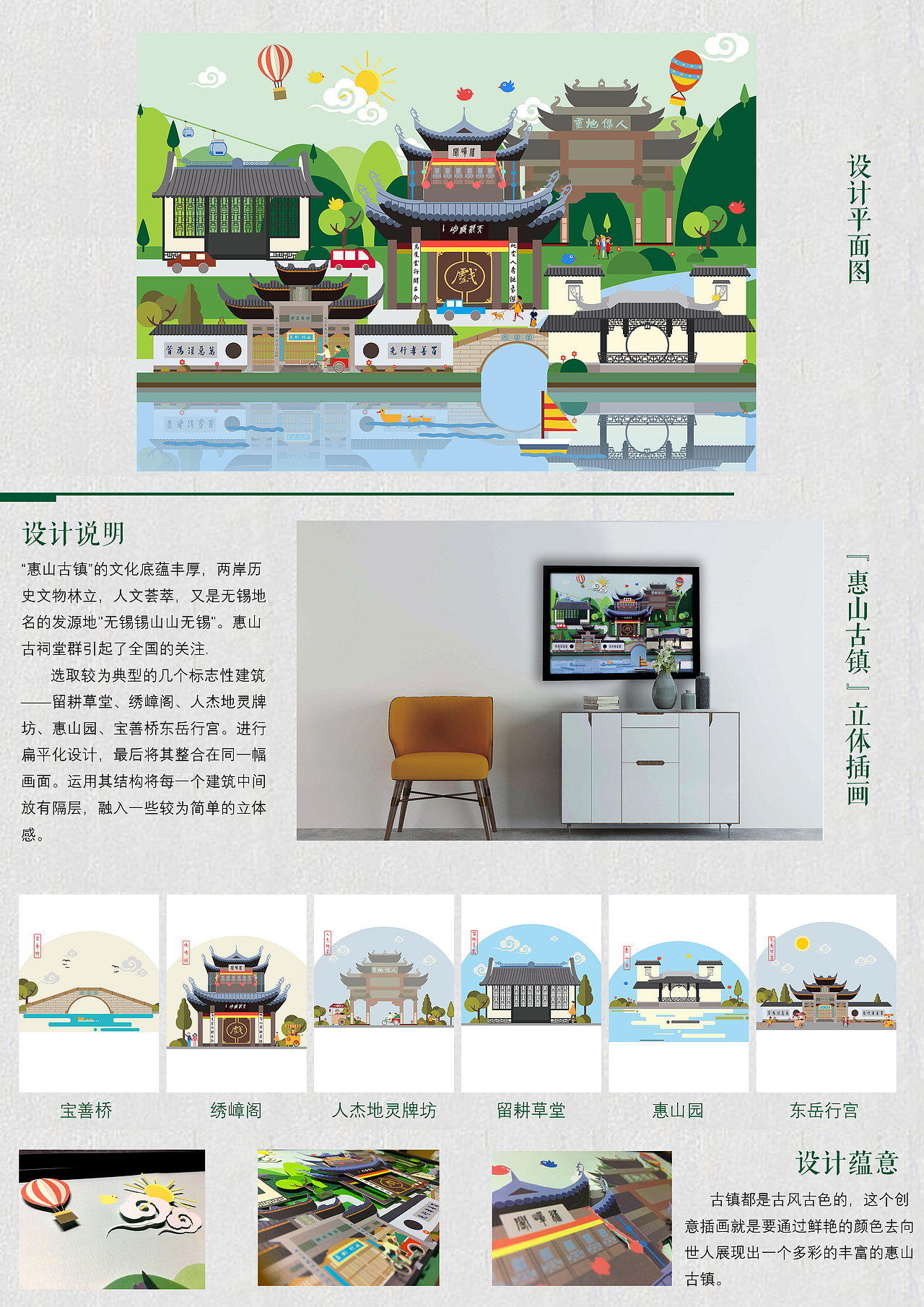 立体插画——惠山古镇（图ZMTg1MTc2NTE2） - 创作习作 - 站酷设计师York115原创素材 - 站酷ZCOOL