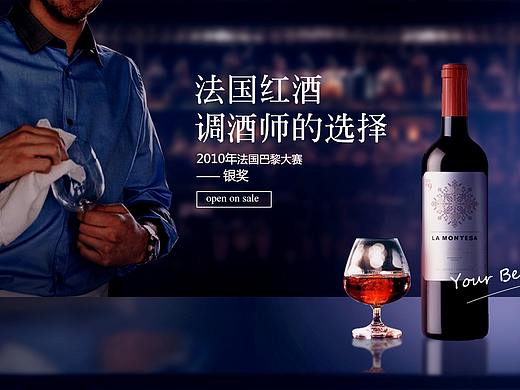  红酒banner