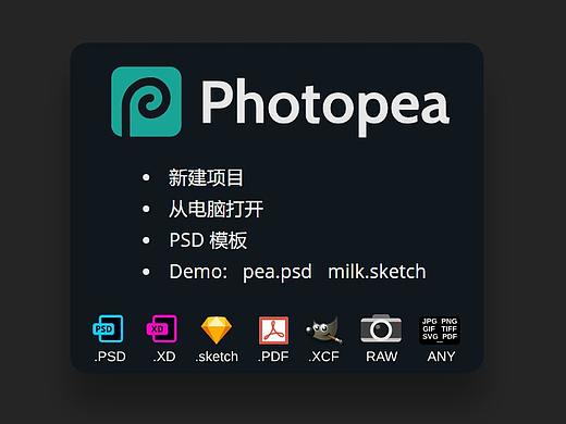 Sketch  XD文件在线一键转PSD格式