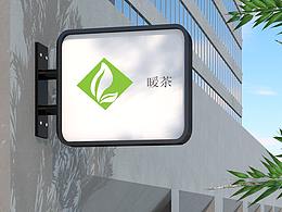 暖茶logo