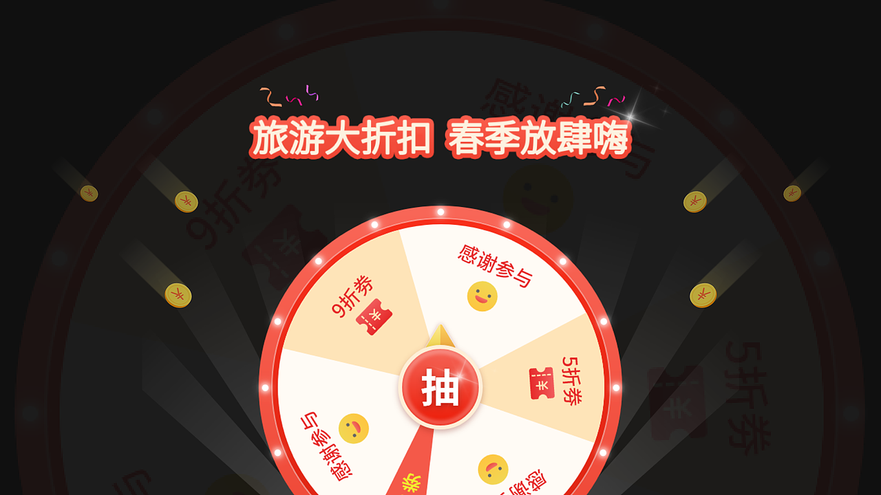 2020-2021来咱家旅游运营创意设计（图ZMjc0MTA1NjI4） - 其他UI - 站酷设计师飞鸟与鱼设计原创素材 - 站酷ZCOOL