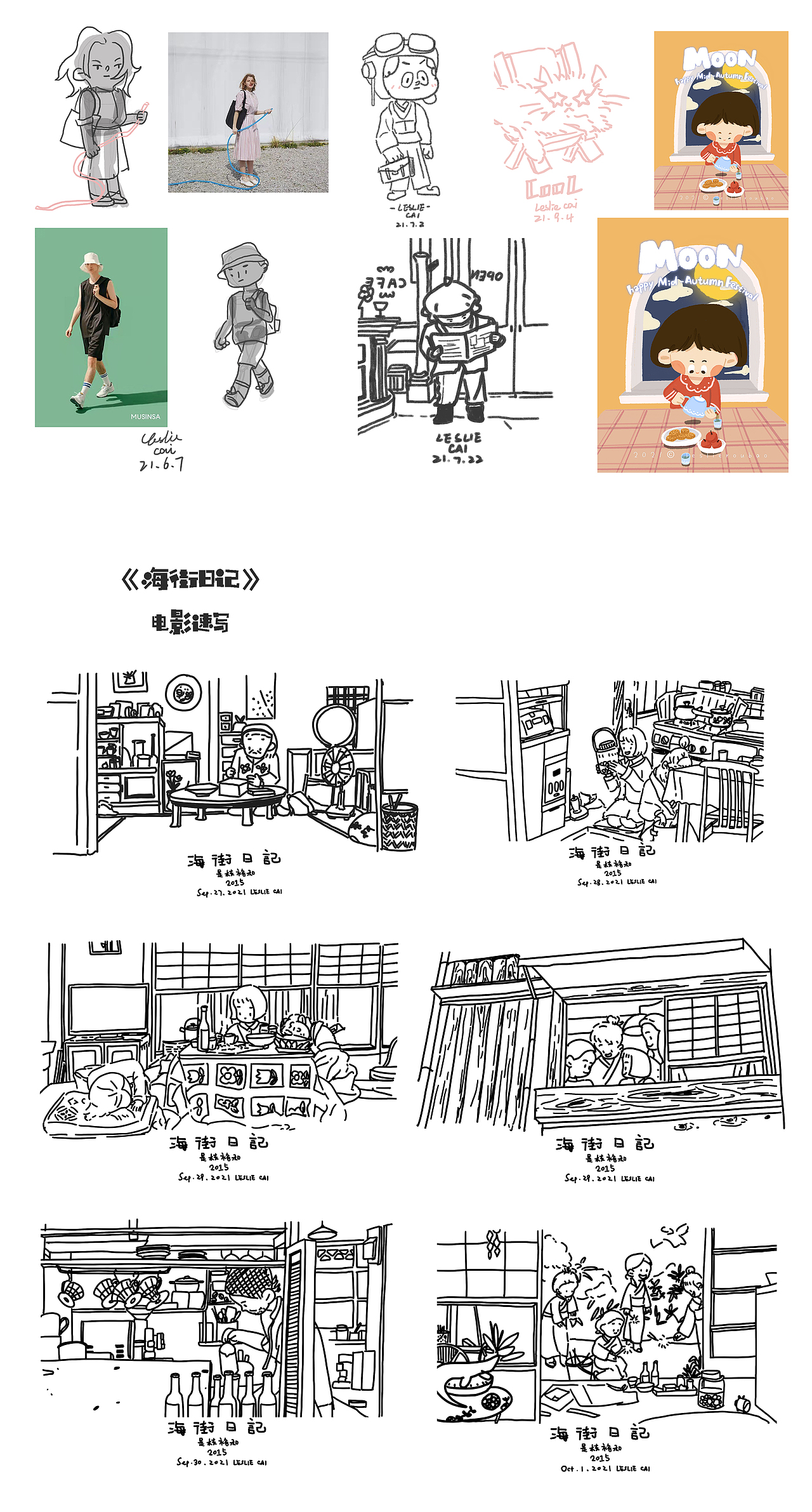 Leslie菜肉包的2021年度总结