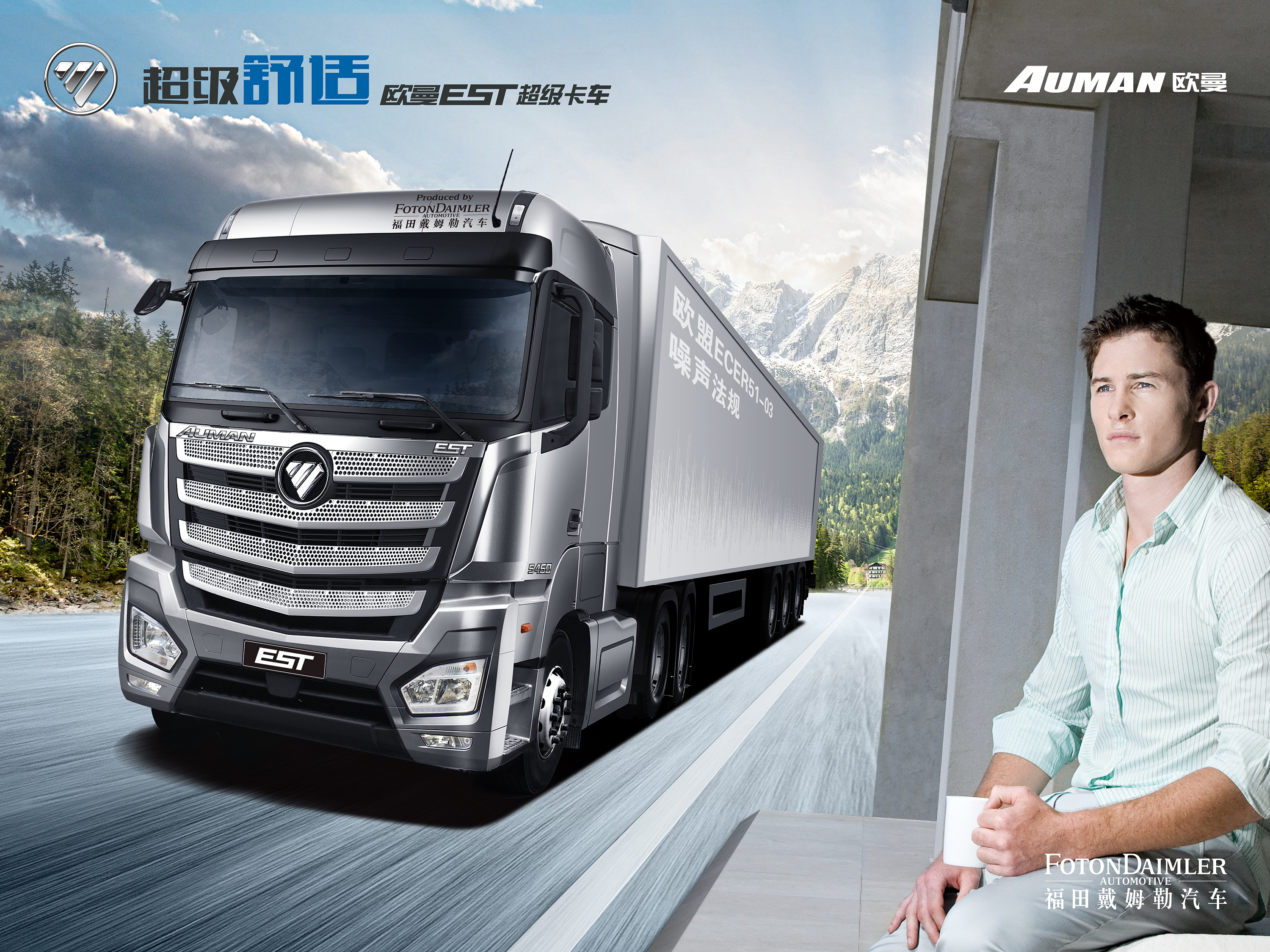 福田超级卡车h5卖点海报