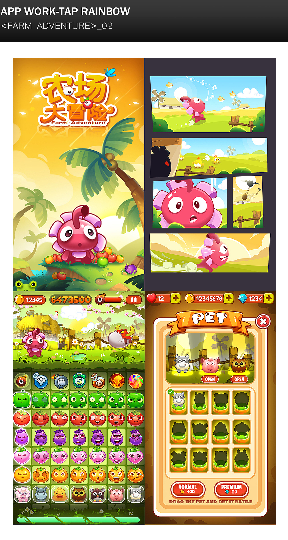 休闲游戏项目（图ZMTI0MDY0MDk2） - 游戏UI - 站酷设计师涂大大概原创素材 - 站酷ZCOOL