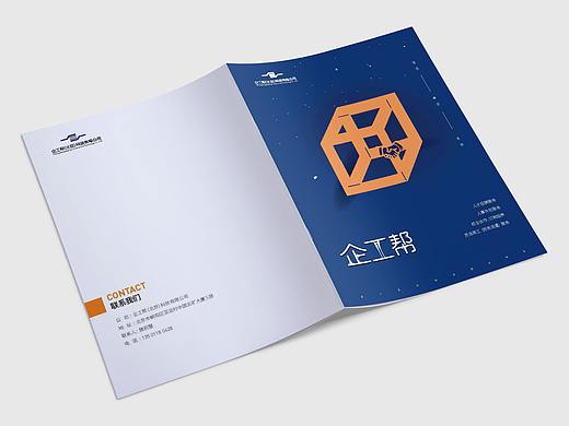 企业画册