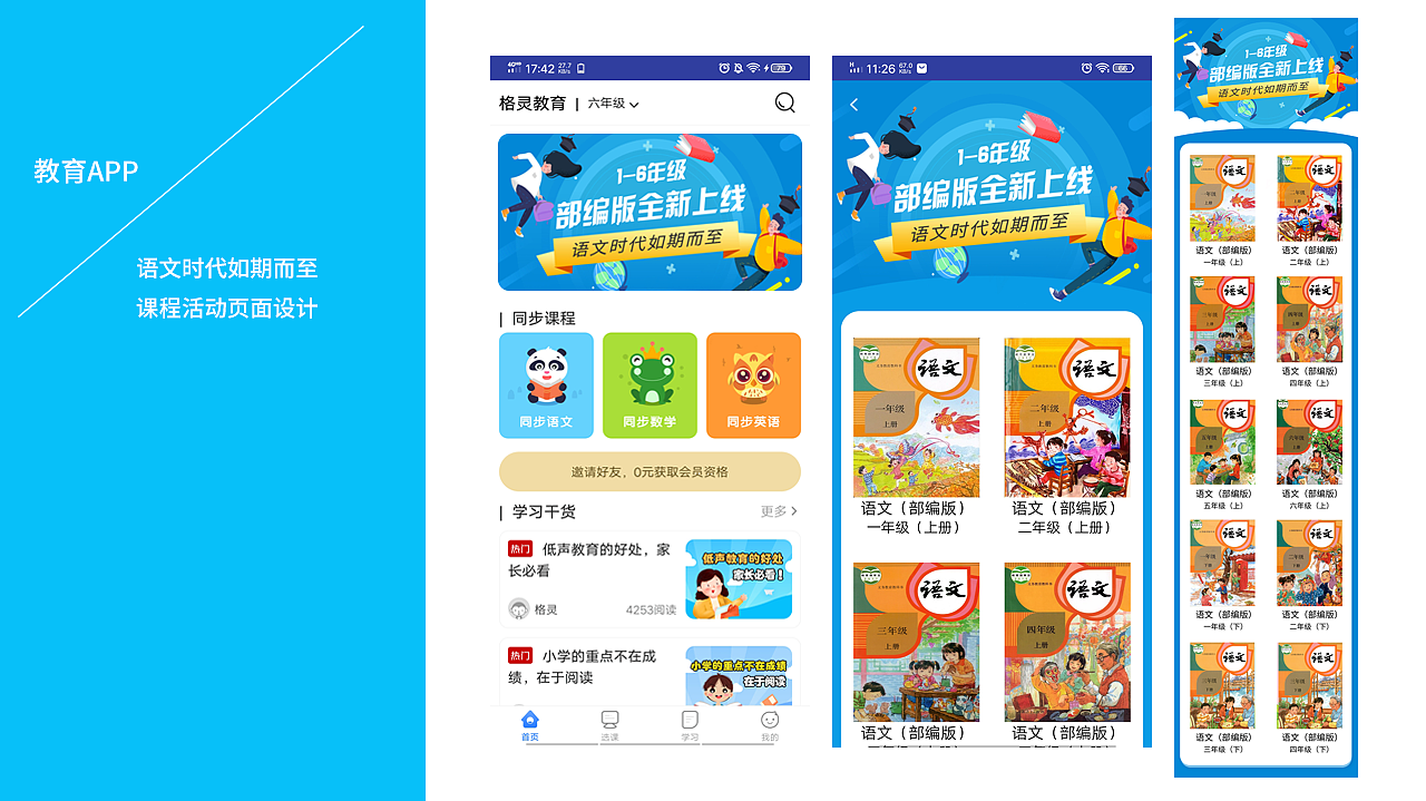 个人作品合集展示（图ZMjAzMjAzNjQw） - 海报 - 站酷设计师爱笑的XINXINXI原创素材 - 站酷ZCOOL