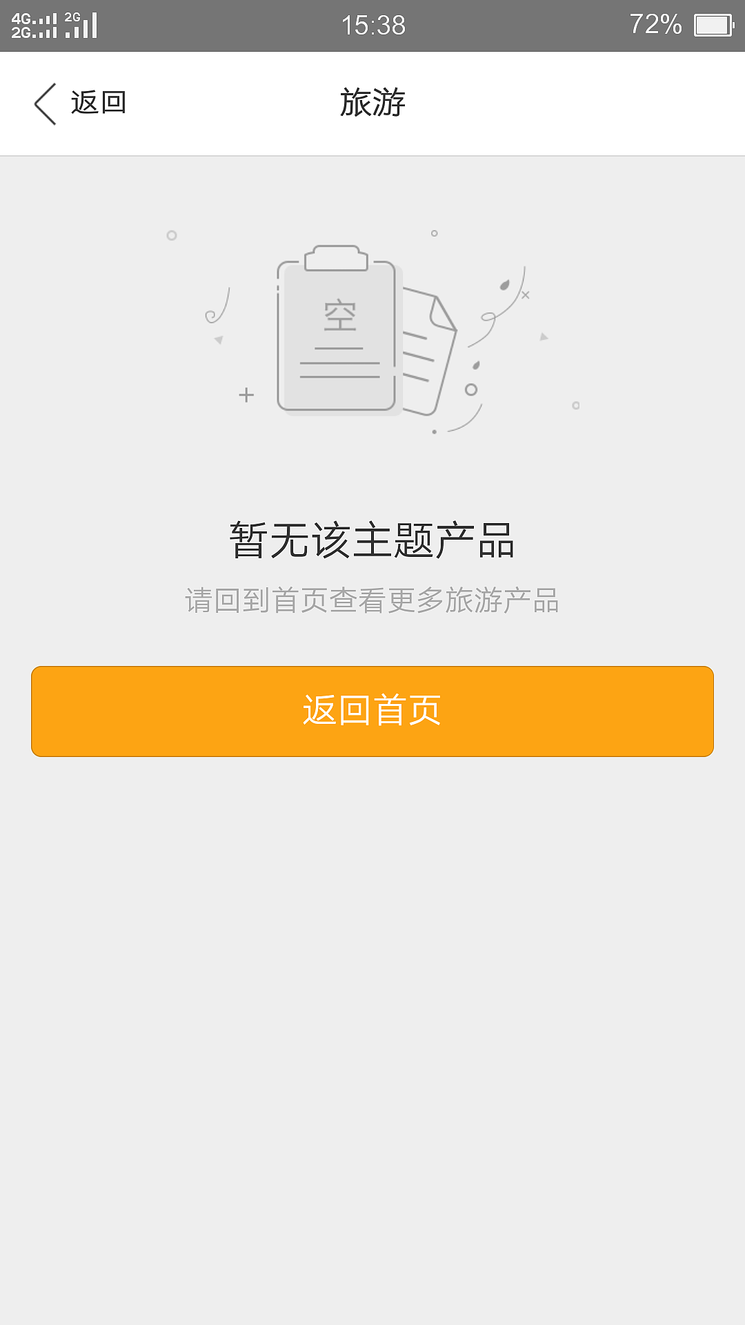 千丁app（图ZMjMwODY5MDE2） - APP界面 - 站酷设计师辉潆原创素材 - 站酷ZCOOL