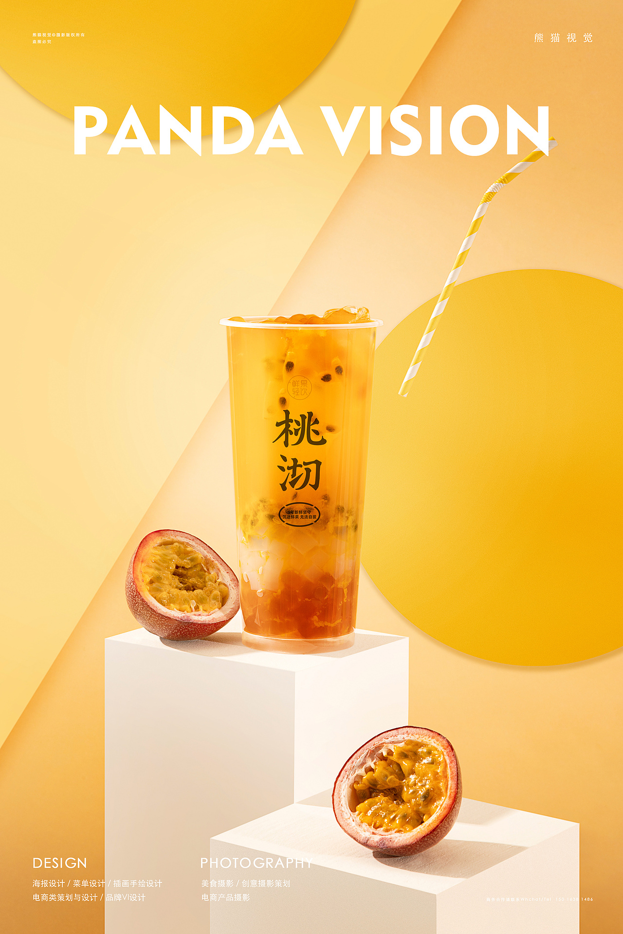 桃沏 ✖ 熊猫视觉 | 茶饮拍摄（图ZMjQxMTY4MzQ4） - 产品摄影 - 站酷设计师熊猫视觉原创素材 - 站酷ZCOOL