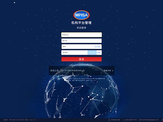 软件界面