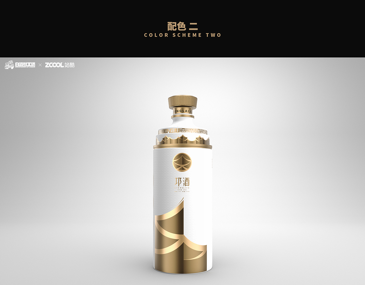 邛酒——江山如画