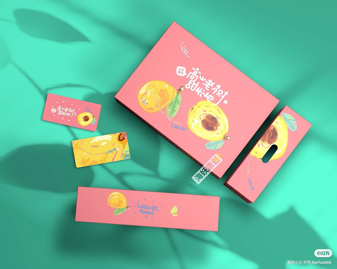 {原创}枇杷水果礼盒手绘插画包装设计