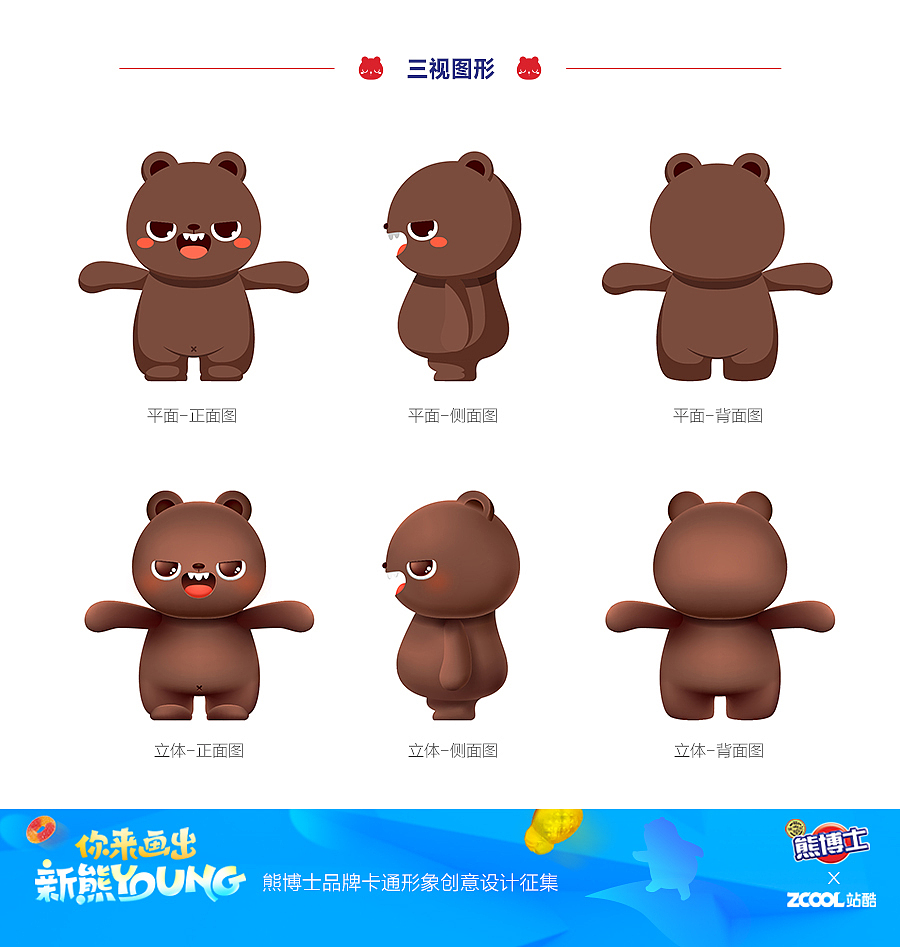 徐福记 - 熊博士（图ZNzU4MDEzNDA=） - 包装 - 站酷设计师xmdyjo原创素材 - 站酷ZCOOL