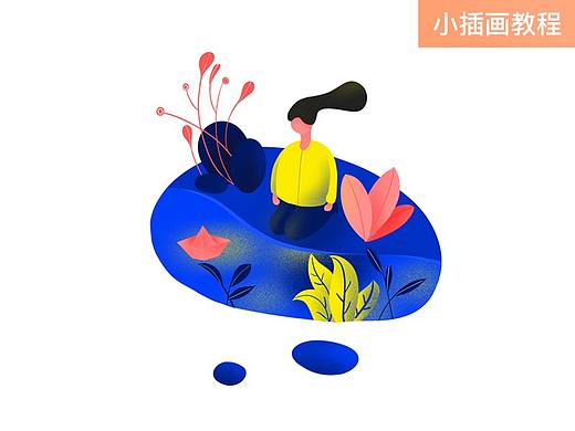 噪点插画教程[内附源文件]