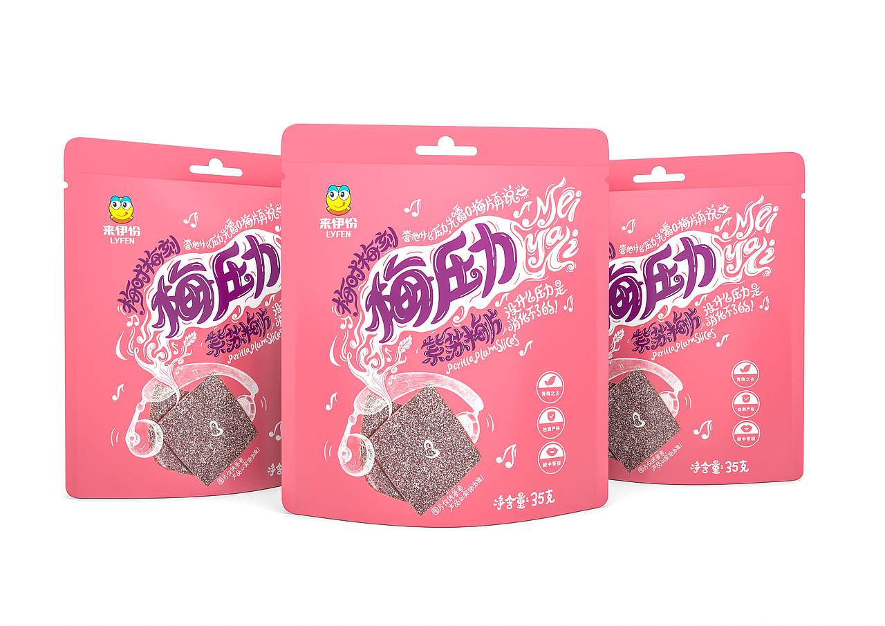 “零食巨头”来伊份大单品梅压力包装视觉设计