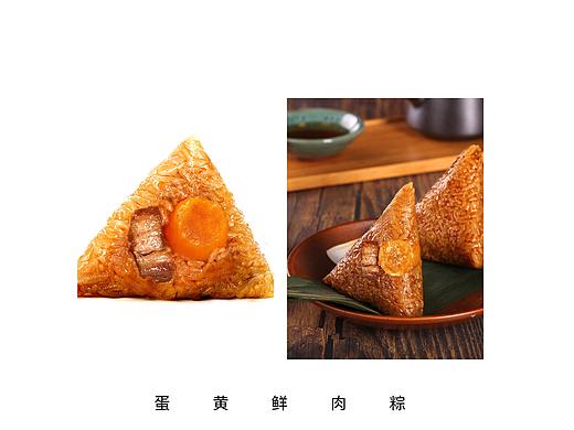 粽子