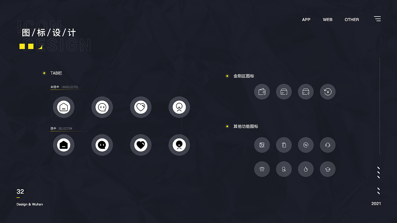 潮流黑市大版本迭代（下）设计重构（图ZMjY0MzIyNDQ4） - 交互/UE - 站酷设计师zyl温暖原创素材 - 站酷ZCOOL