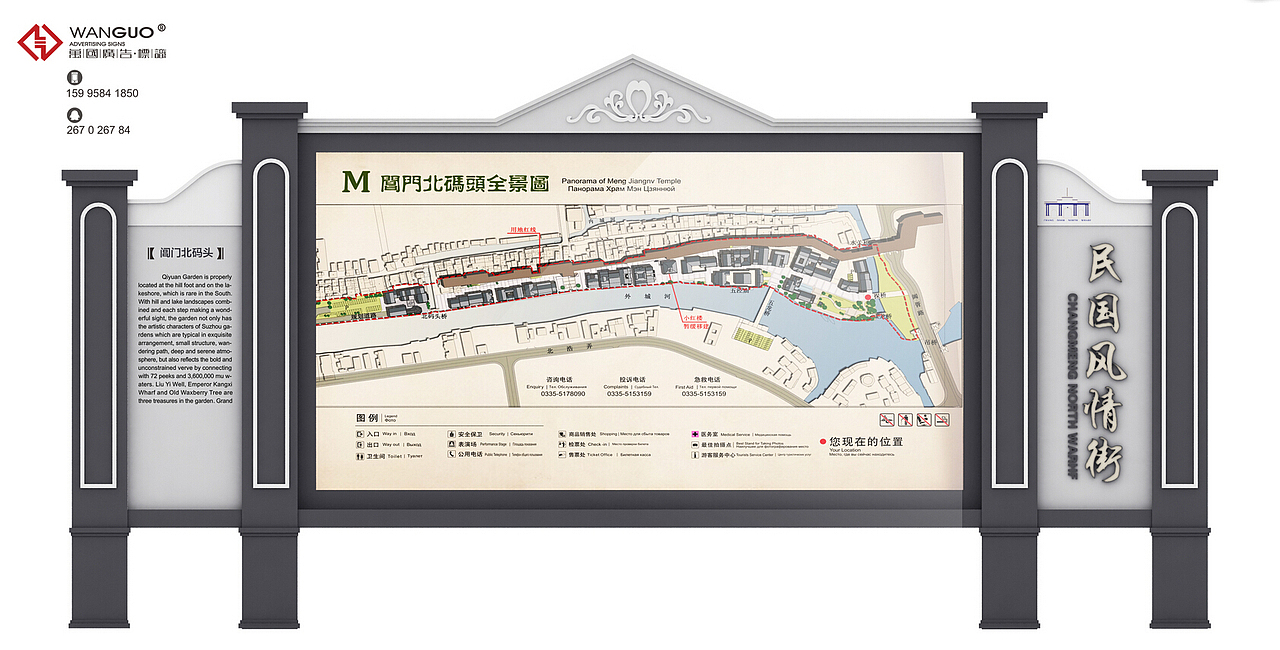 苏州阊门民国风情特色商业街区导视系统