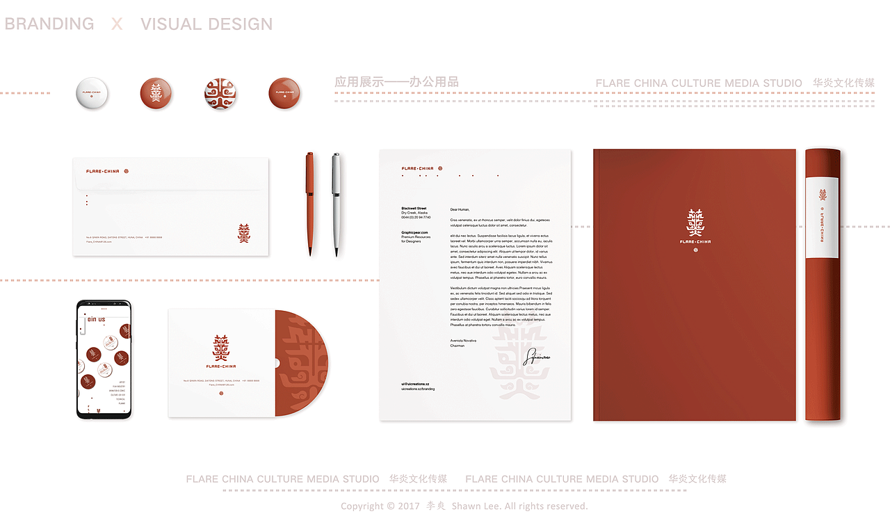 品牌视觉练习 —— 华炎文化传媒 & 迈纳科技（图ZMTM5MjQ1NDg0） - 品牌 - 站酷设计师李差错原创素材 - 站酷ZCOOL