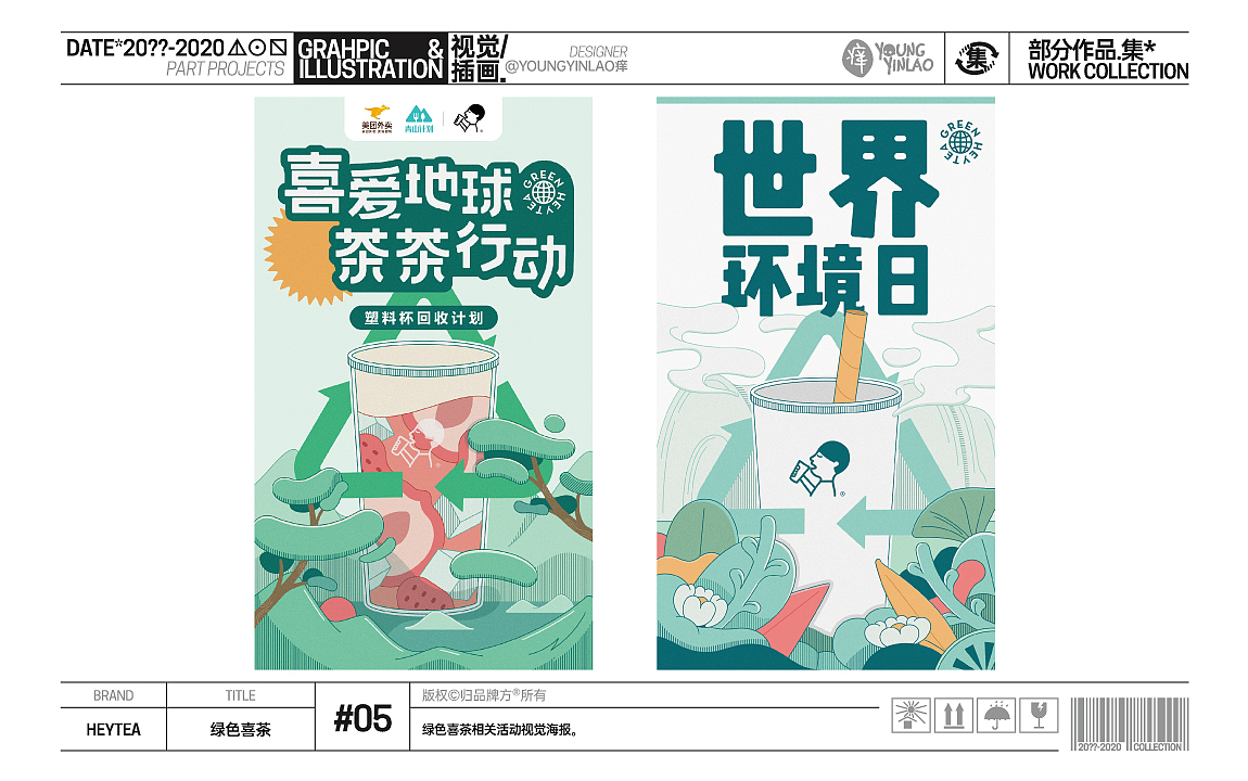20??-2020部分作品.集*(图ZMjQ4NzU1NDA4) - 其他平面 - 站酷设计师youngyl痒原创素材 - 站酷ZCOOL