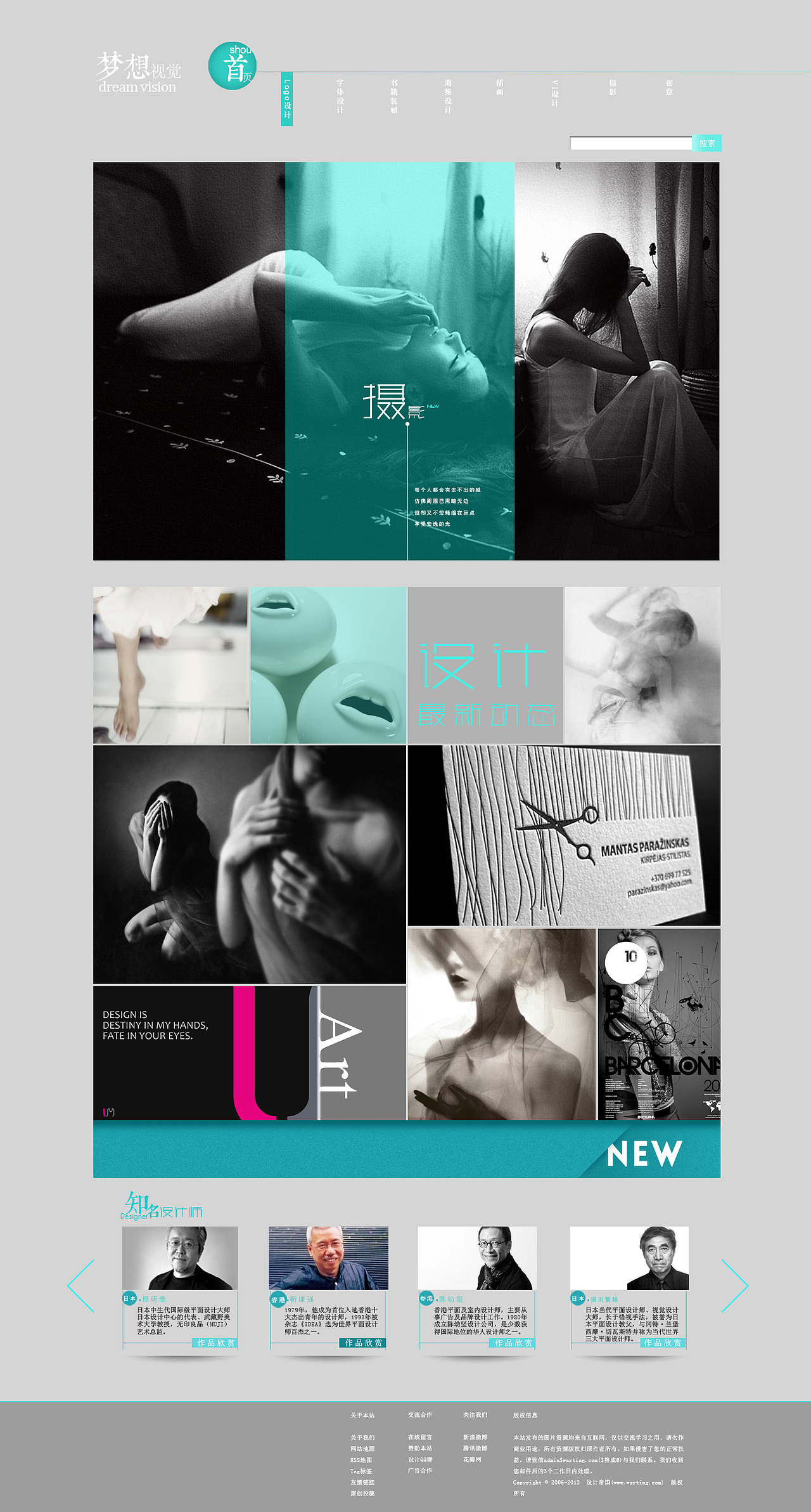 网页设计（图ZMTk3Njg2OTY=） - 其他网页 - 站酷设计师JINYU72原创素材 - 站酷ZCOOL