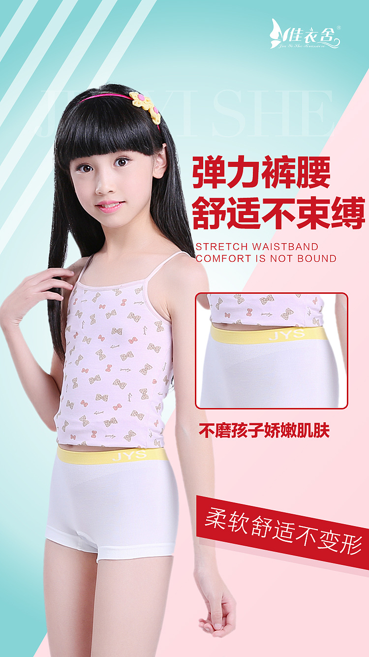 儿童内裤海报——麻麻的爱