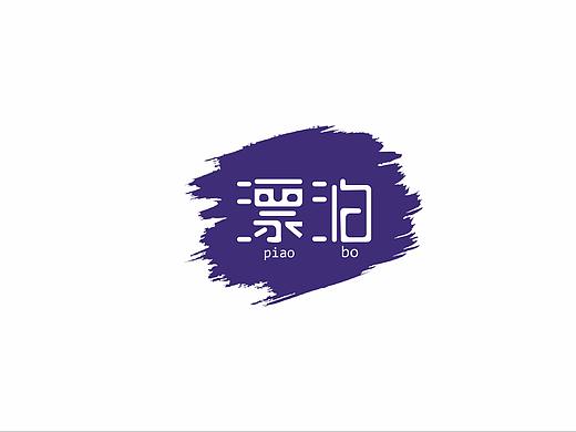 字体帮2.0-少年不识“丑字”味儿