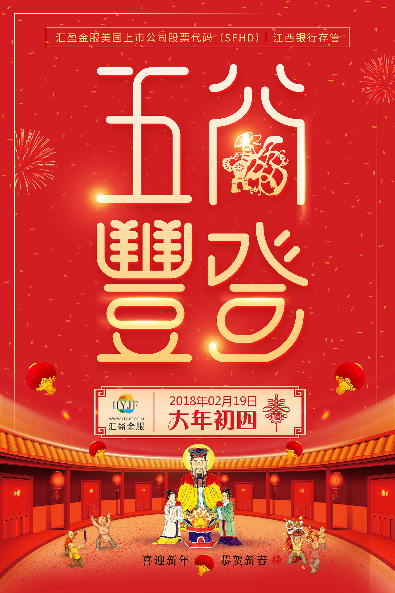 2017兼2018期间做的海报