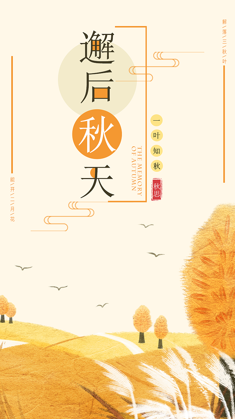 海报（图ZMTg0MjE3OTYw） - 海报 - 站酷设计师Kmenr原创素材 - 站酷ZCOOL